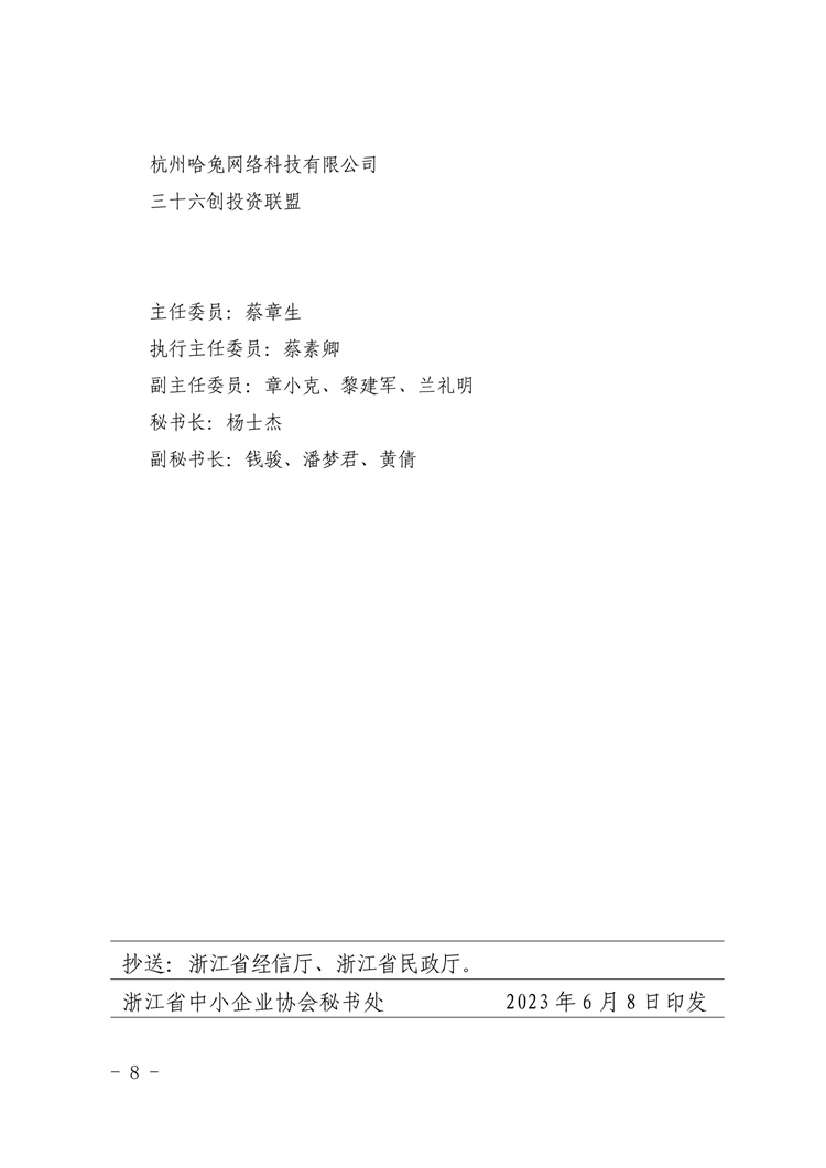 PDF轉(zhuǎn)圖片_20230609_534719.jpg